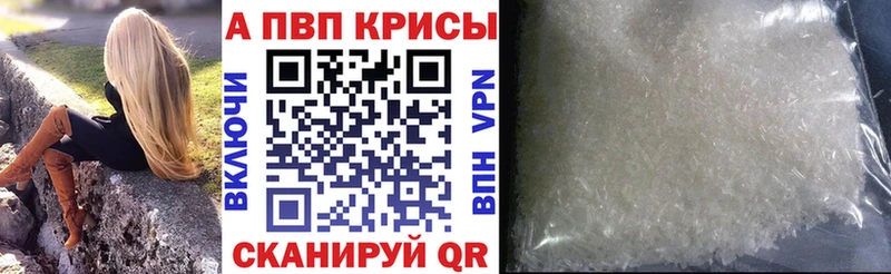 APVP Соль  kraken онион  Сегежа 
