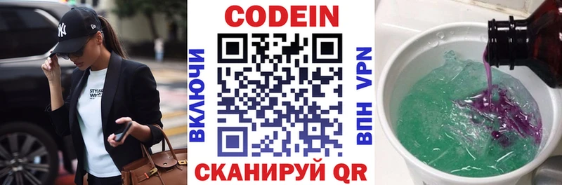 Кодеиновый сироп Lean Purple Drank цена наркотик Сегежа